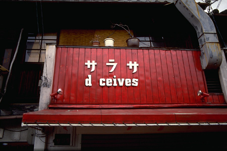 to the city in search