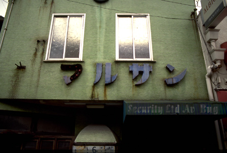 little or no warning